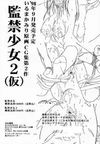 (C54) [Hellabunna (Iruma Kamiri)] Yozakura (Card Captor Sakura)