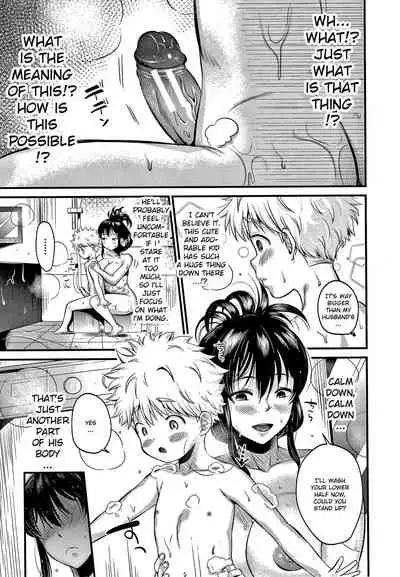 [Tanaka Nanataka] Mamakko Love 1-2 | Mother and Son Love 1-2 (Toroama Bitch Zuma) [English] {Exo Subs}