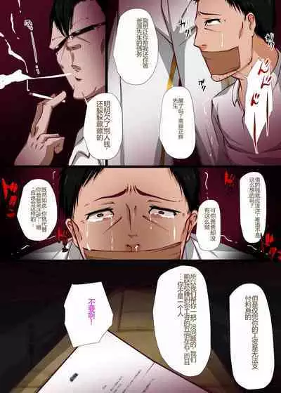 Yasashii Kazoku | 溫暖的家庭