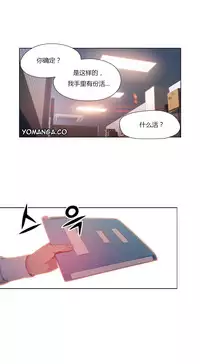 [Park Hyeongjun] Sweet Guy Ch.22-34 (Chinese)