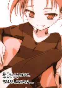 (C82) [Rotary Engine (Kannazuki Motofumi)] Niko Nama. (Accel World) [English] [biribiri]