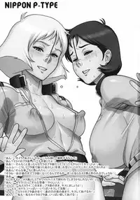(C88) [Niku Ringo (Kakugari Kyoudai)] NIPPON P-TYPE (Mobile Suit Gundam)