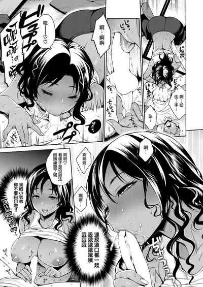 Torotoro ni Shite Ageru Ch.1-11