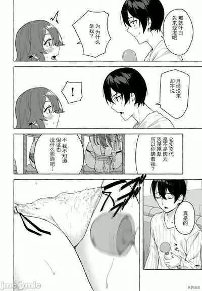 [ 三ンカンスキー 佐原玄清] SEX&迷宮！！~在我家地下出現了H次數=等級的迷宮！？~セックス&ダンジョン!!17~终章