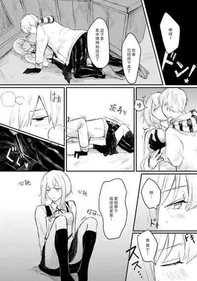 Horage Sekai ni Tensei shitara Satsujinki no Oshi ga Ita | 转生恐怖游戏遇见我推的杀人鬼 Ch. 1-3