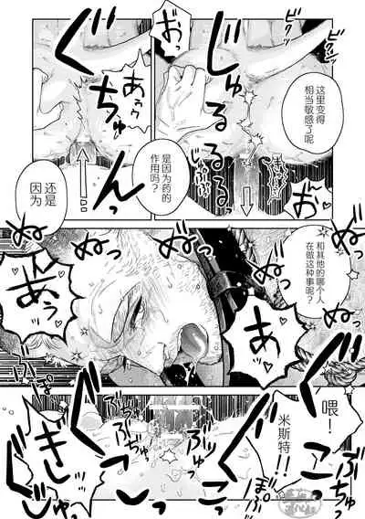 [Kasu(illustkas)]gekiraku ushiijime|激情奶酪 捆绑虐牛榨乳 [Chinese] [马栏山汉化组] [Digital]