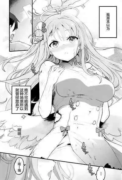 (C101) [Union Bust (Kazutaro)] Mikakutei de Miseijuku na Ohime-sama (Blue Archive) [Chinese] [绅士仓库汉化]