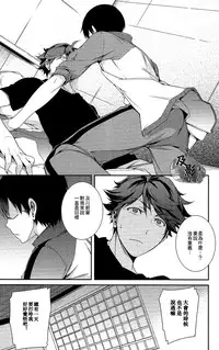 (RTS!!2) [OMEGA 2-D (Hibino Tomoki, Shima Seiryuu)] AOHARUxEGOIST (Haikyuu!!) [Chinese] [及影吧漢化組]