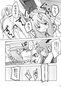 (COMIC1☆4) [Arcom] Patchou Love (Touhou) (Ero)