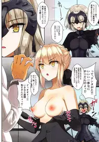 (C92) [Sanutei (Various)] FGO Goudoushi Master no Mae de dake Miseru Kao (Fate/Grand Order)