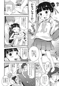 COMIC LO 2016-11 [Digital]