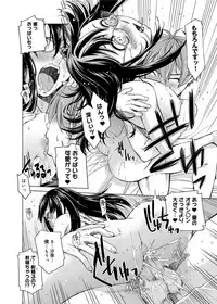 [Satsuki Mikazu] Kimi no Megane wa 1-man Volt! Tokusouban [Digital]