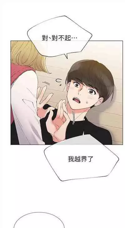 [週五] [夜行星 & 柚子] 重考生 1-79 官方中文（連載中）