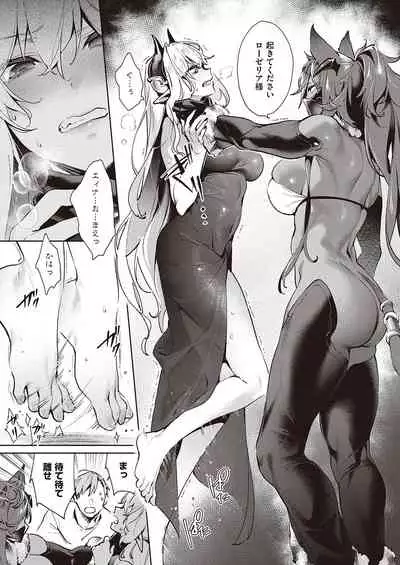 [Hizuki Akira] Yokubou Pandora Yokubou 1-26 [Digital]