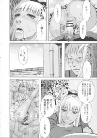 [Tenjiku Rounin] Inshi Kaden