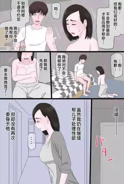 [Kintama Ookami] Seijun de Yasashii Okaa-san wa Suki desu ka? Vol 1-Vol 3 [Chinese]