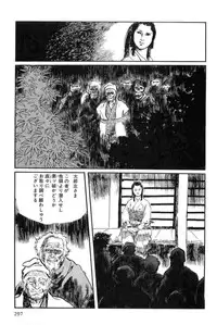[Koike Kazuo, Kojima Goseki] Hanzou no Mon Vol.12