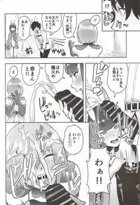 (C92) [Gesundheit mk2 (Gesundheit)] Mash to Ecchi na Tanebi Quest (Fate/Grand Order)