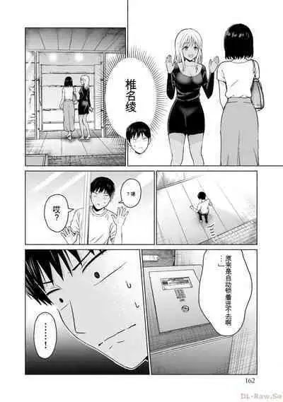 Gura Para! vol 01-02 Chinese version 机翻汉化版