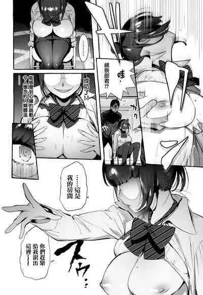 Hito no Kanojo ni Yaritai Houdai