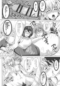 (COMIC1☆15) [Taishou Romanesque (Toono Suika)] Choukyou Ai 3 (Fate/Grand Order)