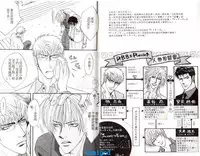 [Kano Shiuko] Punch | 直擊妳心 [Chinese]