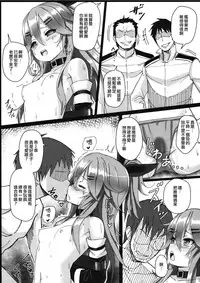 (C91) [Stylish Marunage (Patricia)] Yamakaze-chan wa Minna ga Ichiban (Kantai Collection -KanColle-) [Chinese] [无毒汉化组]