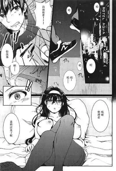 (C91) [Elily's Lab. (Ricca)] i-suru Ruby no Kojireta Furikata (Saenai Heroine no Sodatekata) [Chinese] [Double Futanari汉化组]