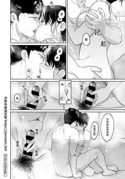 1LDK+JK Ikinari Doukyo? Micchaku!? Hatsu Ecchi!!? | 1LDK+JK 突然間展開同居？ 極度貼近！？初體驗！？ Ch. 18-36