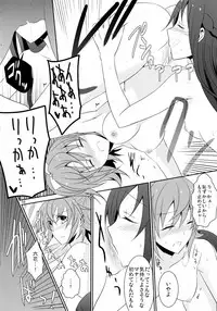 (C84) [434 Not Found (isya)] Lament -Hope or Despair- (Doki Doki Precure)