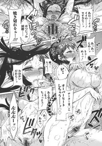 [Honda Arima] Chouchou Nikushokukei Joshi