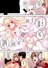 (SC65) [Seven Days Holiday (Shinokawa Arumi, Koga Nozomu)] My Beautiful Dark Deranged Fantasy! (Amagi Brilliant Park) [Chinese] [光年漢化組]