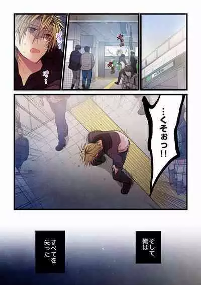 [Hibiki Mio] Even if you call it love 01-23