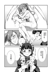 [I-Raf-you (Gekka Kaguya)] Ojou-sama no Shitsukekata (MM 53 "Cavernous spirit girl" Vol. 53) [Chinese] [沒有漢化] [Digital]