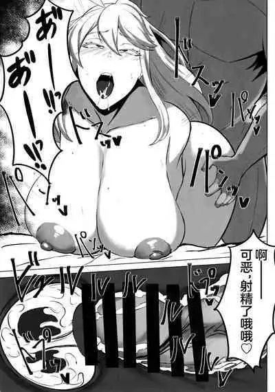 Hoshi, Nikuyoku ni Ochi Shizumu