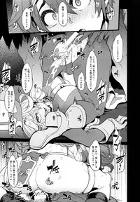 (C92) [DA HOOTCH (ShindoL, hato)] Onna Yuusha no Tabi 3 Zenmetu no Symphony (Dragon Quest III)