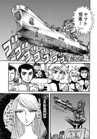 (C70) [Otaku no Youjinbou (Yamaura Shou)] Youjinbou Otaku Matsuri 3 (Space Battleship Yamato)