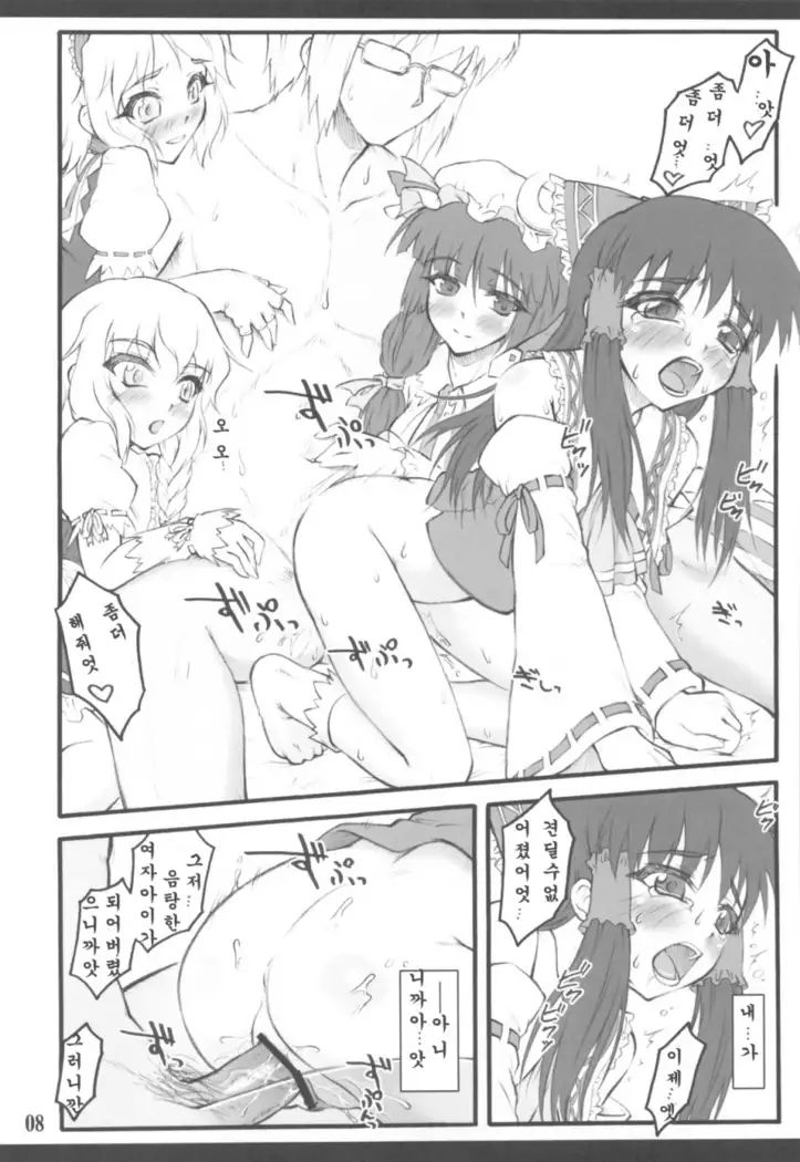 Reimu ~Touhou Shoujo Saiin~ ExtraStage Miko Waki