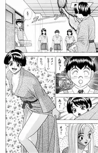 [Yamada Kousuke] Tameshita Girl Vol 5