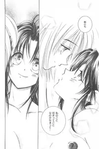 (CR33) [Yamaguchirou (Yamaguchi Shinji)] TABOO III (Rurouni Kenshin)