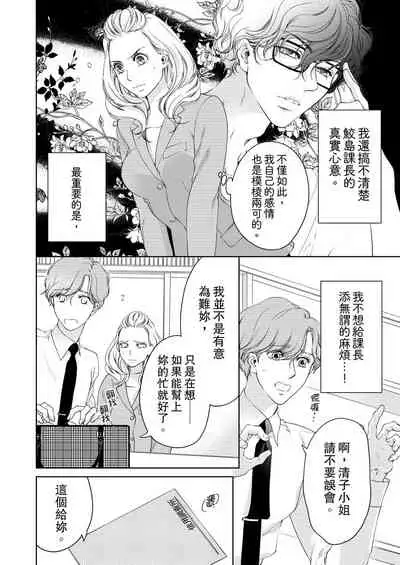 将妳的一切全部拥入怀中~交往0日、立刻结婚！？~ 01-17 Chinese [拾荒者汉化组]