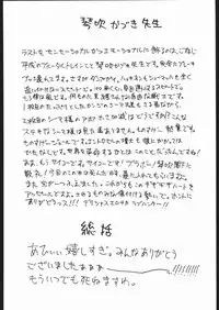 (C57) [Motchie Kingdom (Various)] CRAZY D (Mobile Suit Gundam 0083)