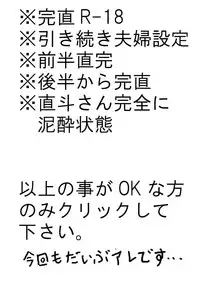 [Shinnosuke] Yopparai Kannao (Persona 4)