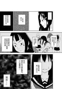 [Isamura] Higeki no Heroine no Nichijou [Chinese] [沒有漢化]