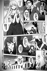 [Amano Kazumi] Iku made itchao? [Chinese]