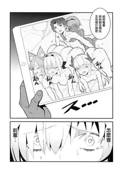 (C96) [Maki Teikoku (Maki)] Sabamaki (Fate/Grand Order) [Chinese] [无毒汉化组]