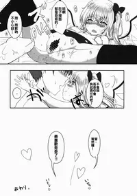 (Reitaisai 13) [Kingyo Origin (Kayama Rim)] Onii-chan no Iutoori! (Touhou Project) [Chinese] [oo君個人漢化]