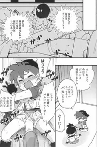 (C93) [EX35 (Kamaboko RED)] Denki no Chikaratte Sugee! (Bakusou Kyoudai Let's & Go!!)