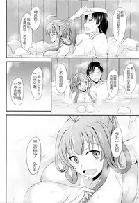 (SC2015 Summer) [Gunjou Kakumei (Shigure Ryuunosuke)] Niizuma Kongou to Fuufu no Yu (Kantai Collection -KanColle-) [Chinese] [无毒汉化组]