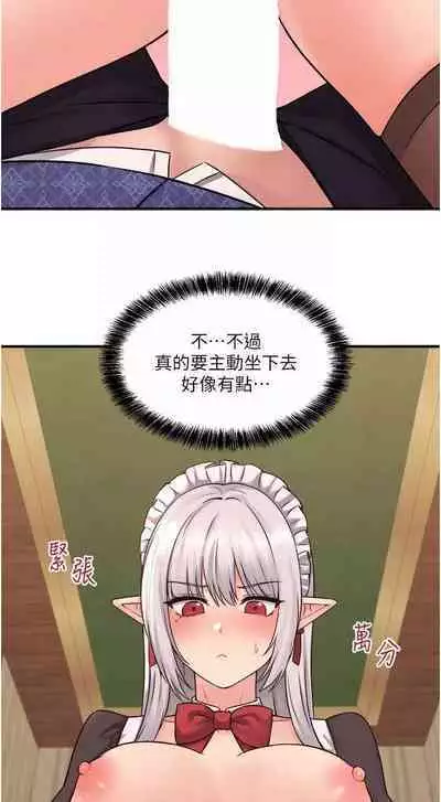 Elf Who Likes to be Humiliated Chapters 31 to 40